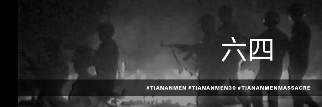 Das Tiananmen-Massaker wird in China nur "4. Juni" genannt. Hier das chinesische Schriftzeichen dafür.